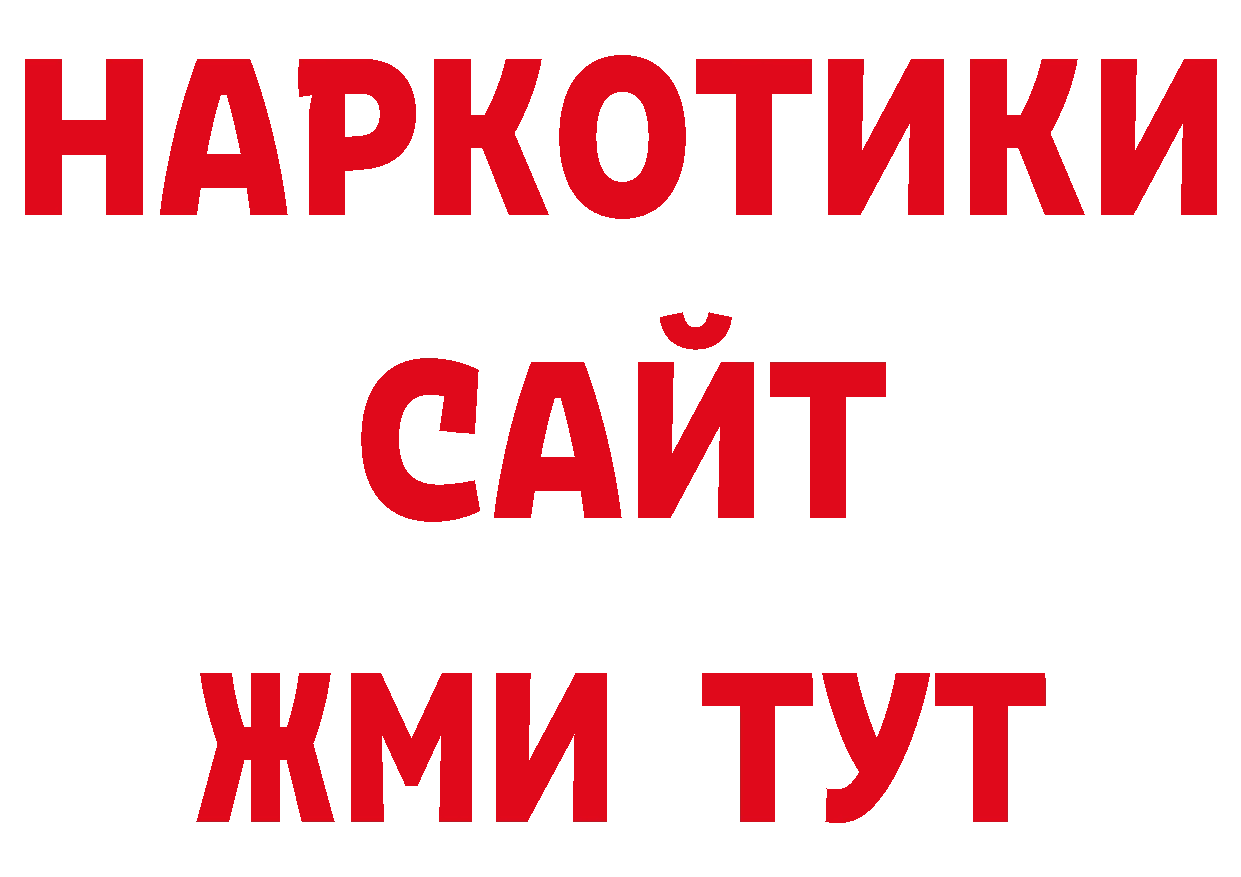 ТГК гашишное масло вход нарко площадка ссылка на мегу Горнозаводск