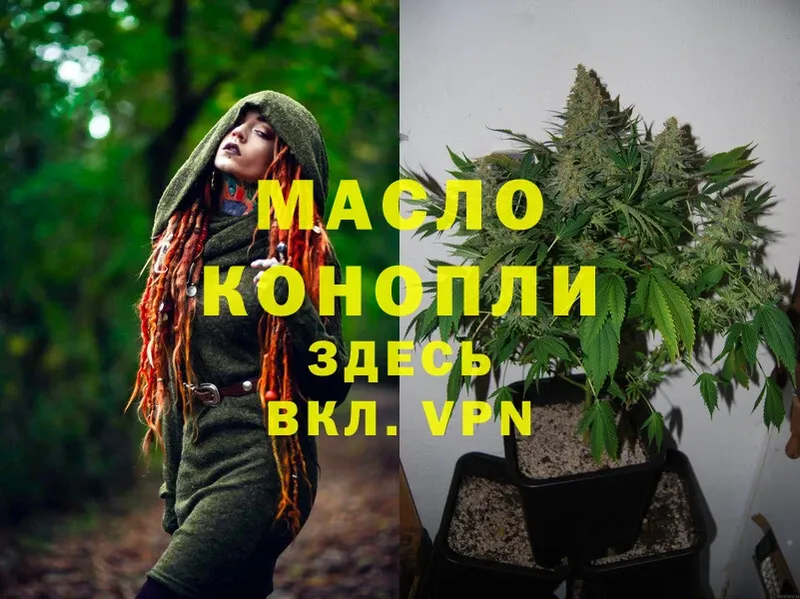 Дистиллят ТГК THC oil  цены наркотик  Горнозаводск 